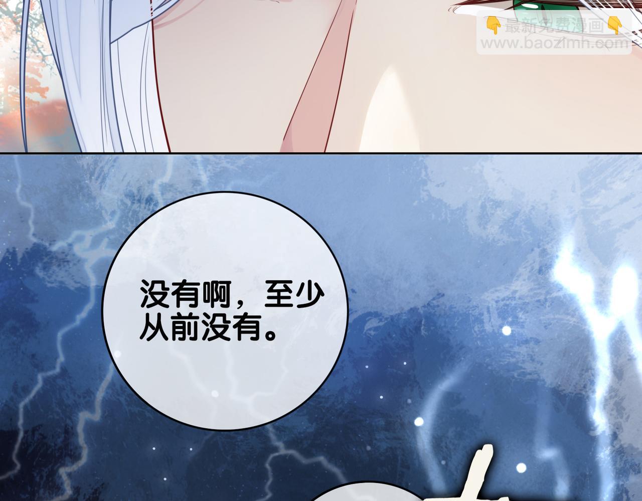 第135话 （加更）嫣嫣替龙朔渡劫受伤(1/3)-第135话