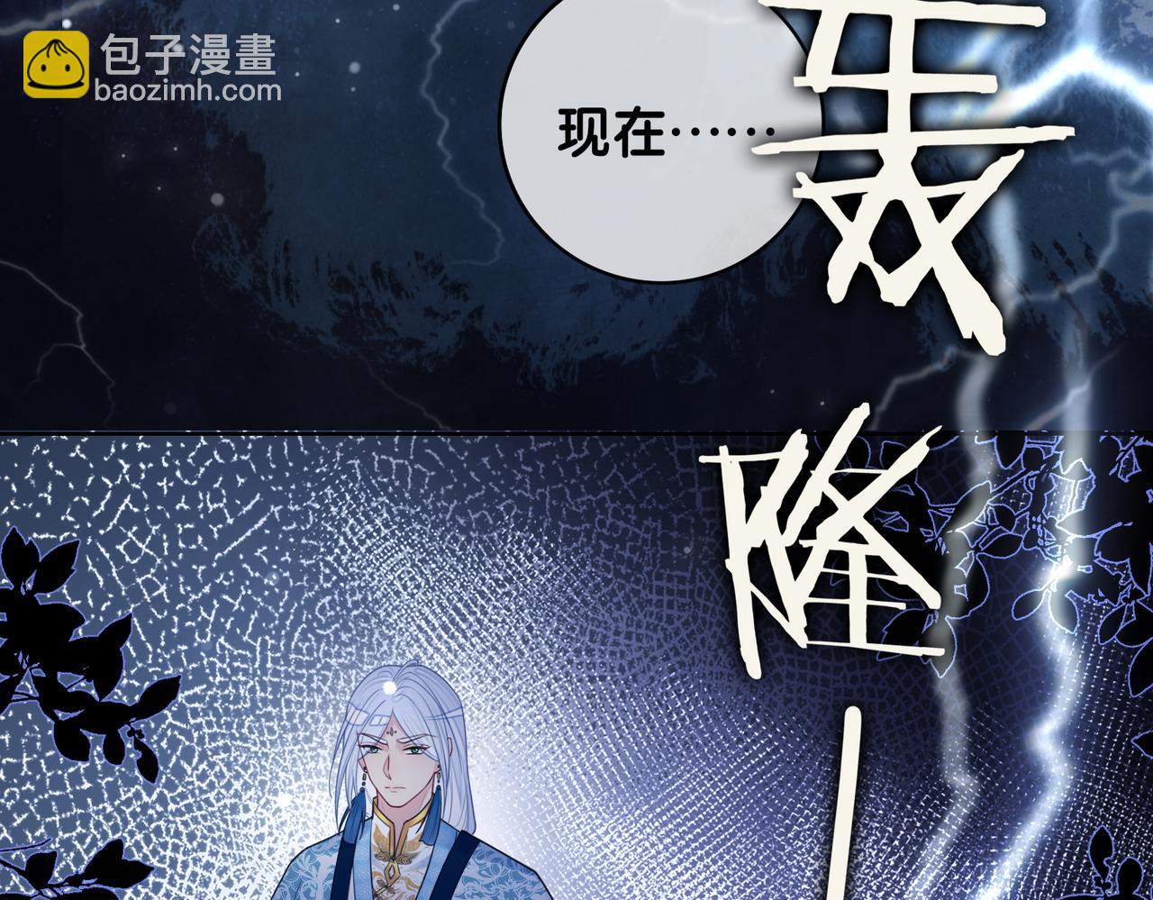 第135话 （加更）嫣嫣替龙朔渡劫受伤(1/3)-第135话