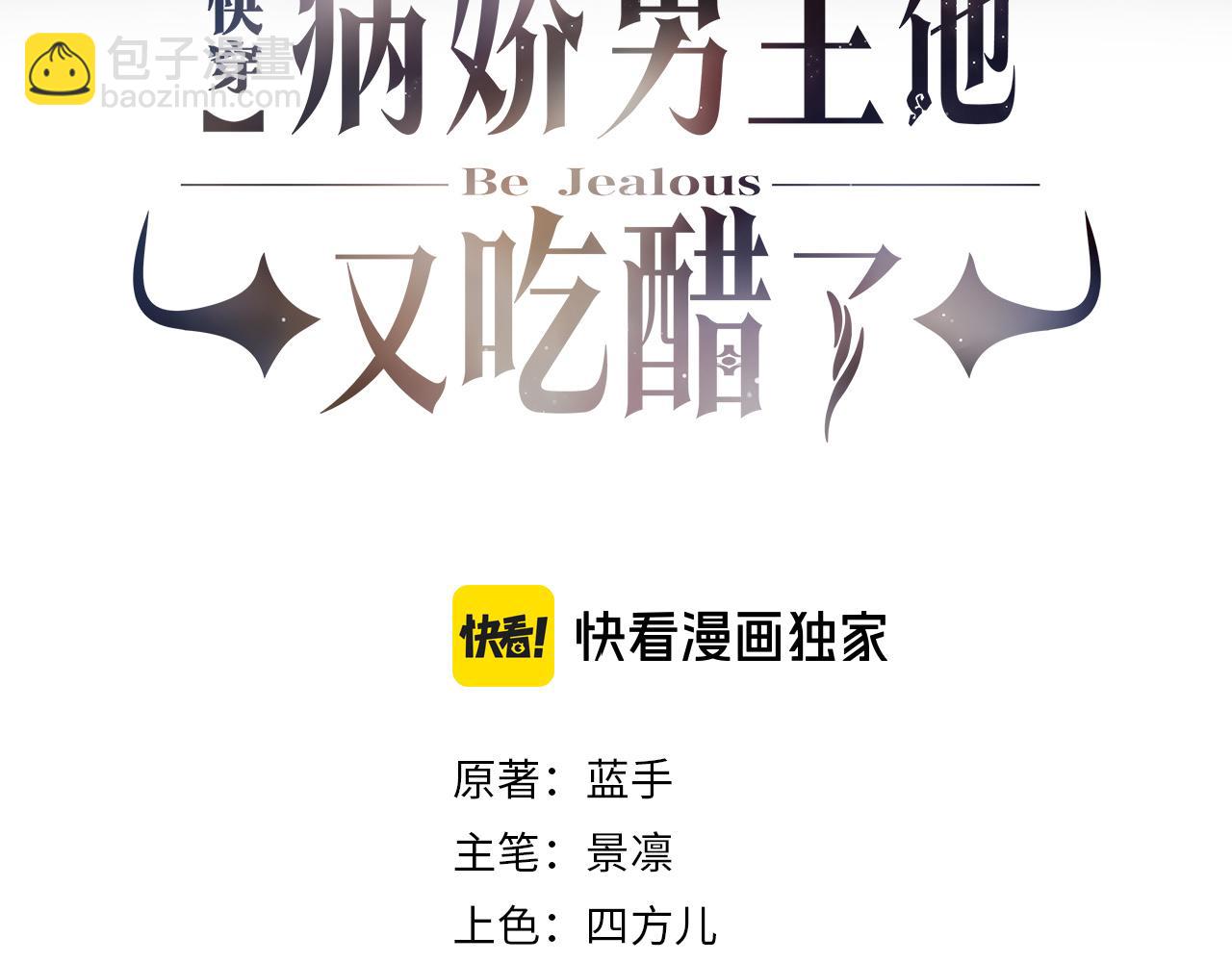 第135话 （加更）嫣嫣替龙朔渡劫受伤(1/3)-第135话
