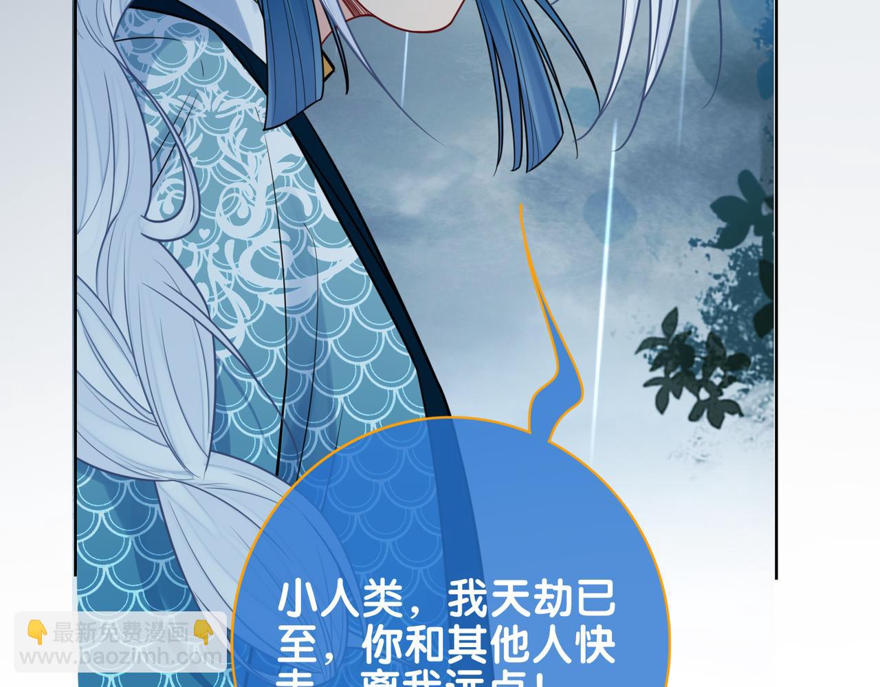 第135话 （加更）嫣嫣替龙朔渡劫受伤(1/3)-第135话