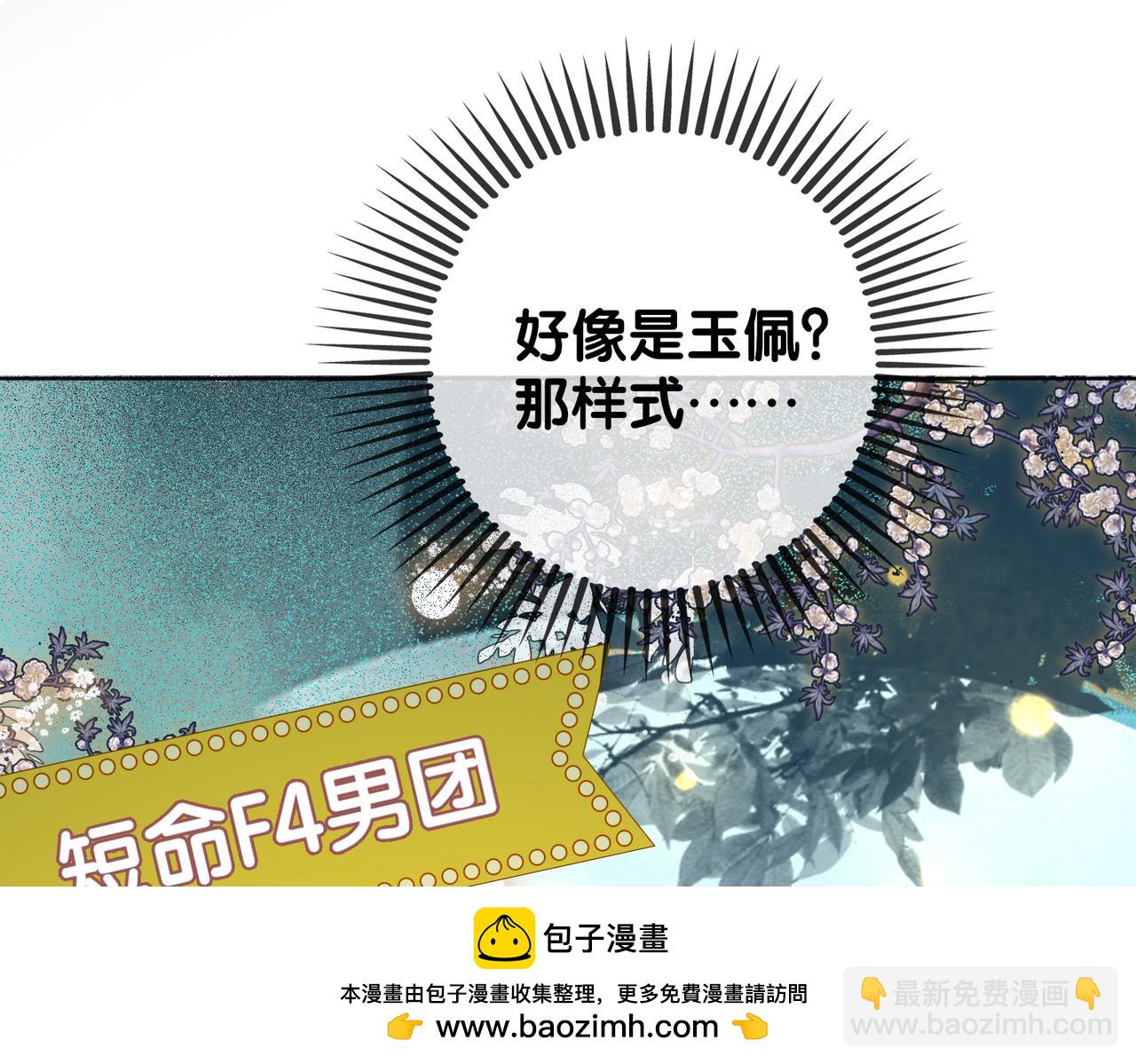 第135话 （加更）嫣嫣替龙朔渡劫受伤(1/3)-第135话