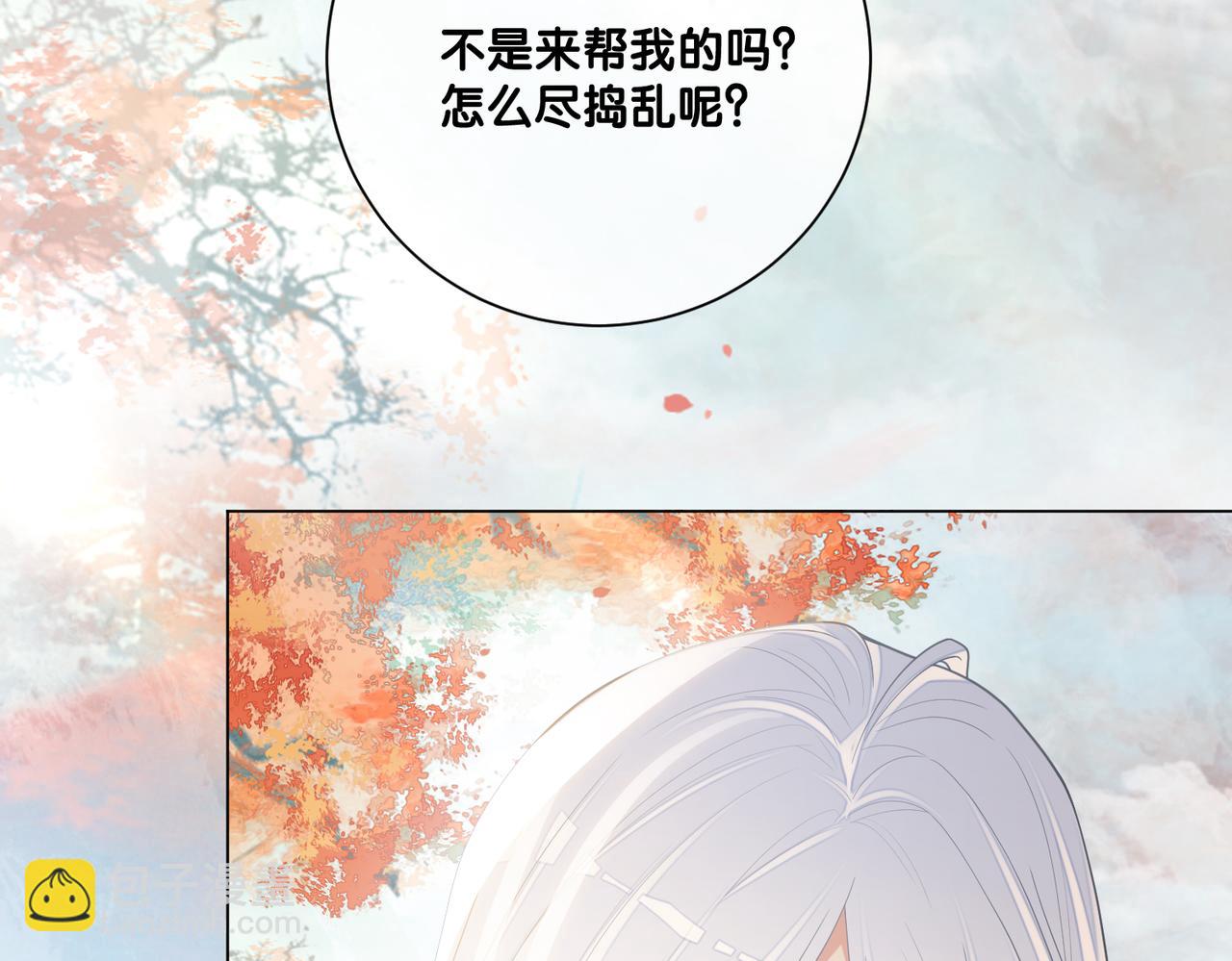 第135话 （加更）嫣嫣替龙朔渡劫受伤(1/3)-第135话