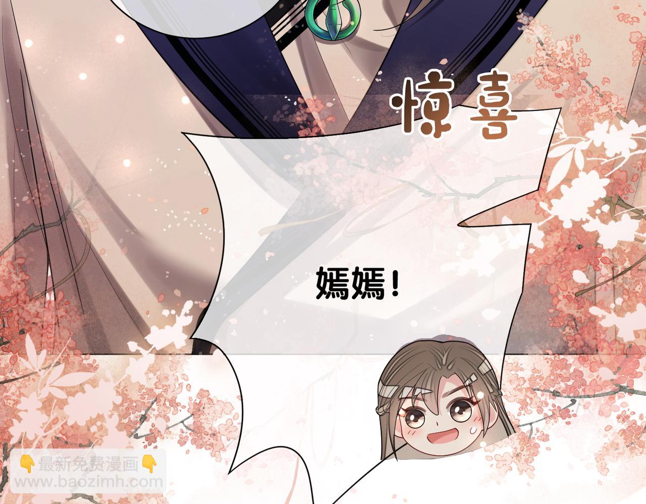 第137话 报恩需要以身相许(1/3)-第137话