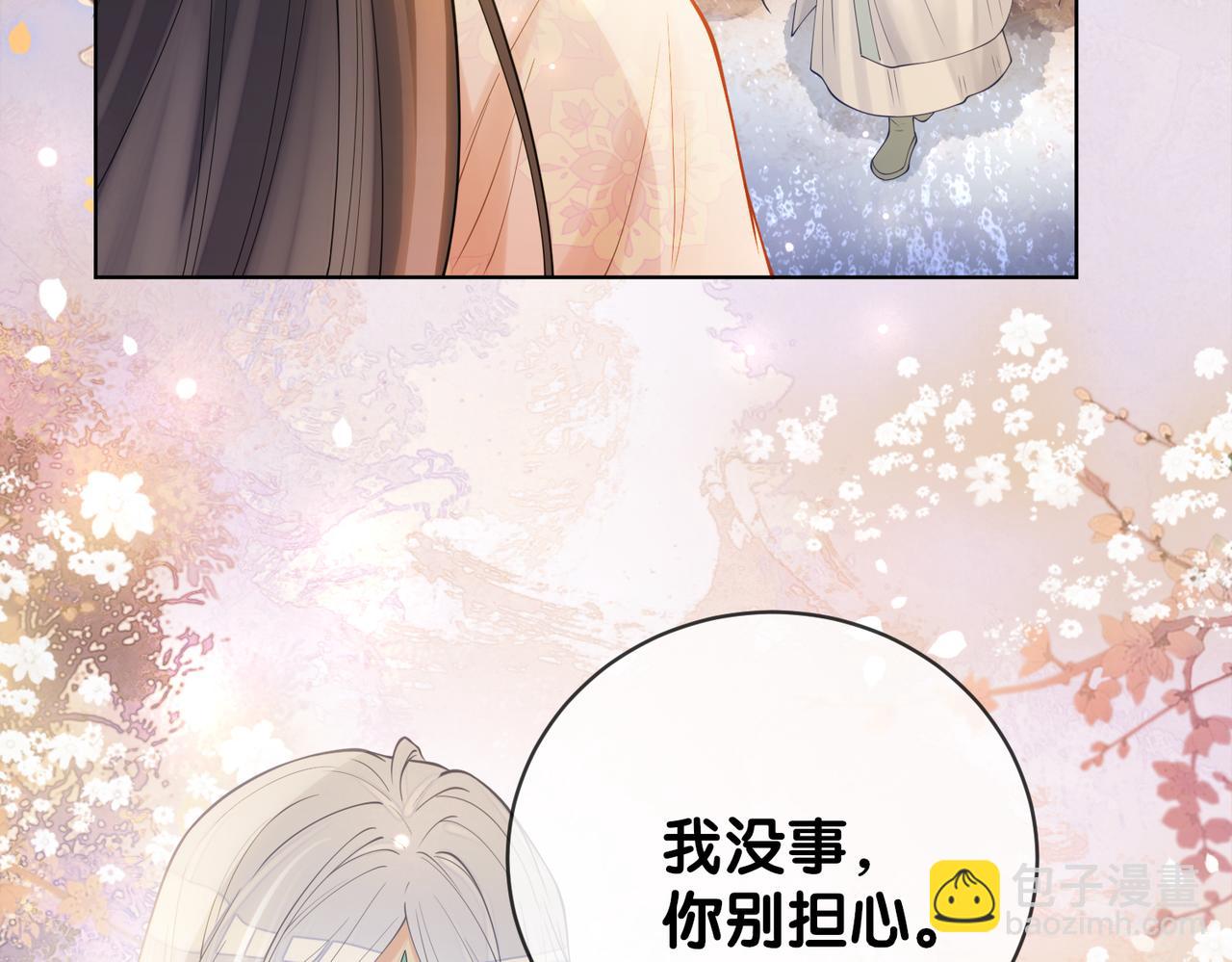 第137话 报恩需要以身相许(1/3)-第137话