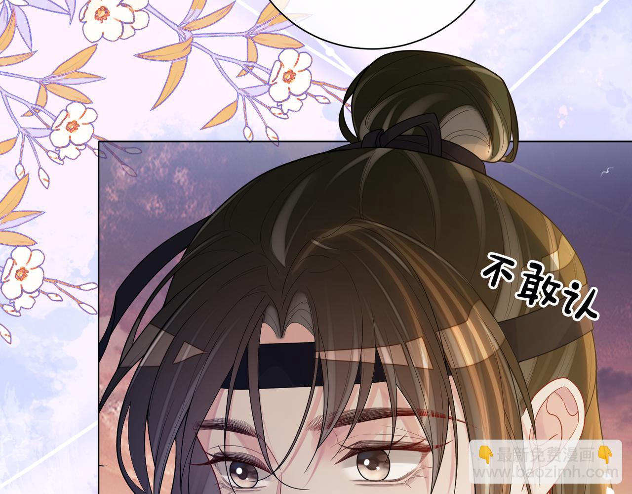 第137话 报恩需要以身相许(1/3)-第137话