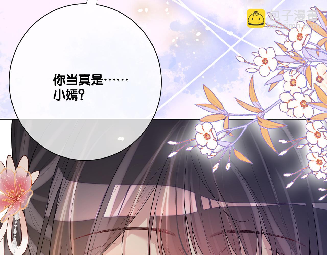 第137话 报恩需要以身相许(1/3)-第137话