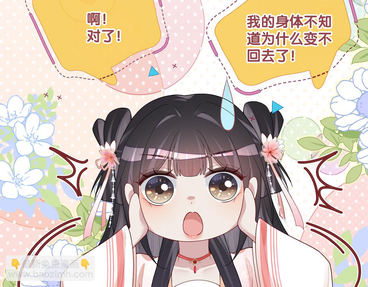 第137话 报恩需要以身相许(1/3)-第137话