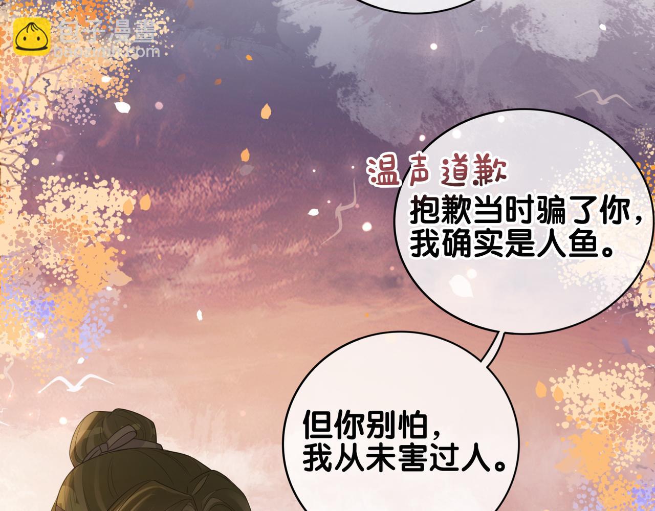 第137话 报恩需要以身相许(1/3)-第137话