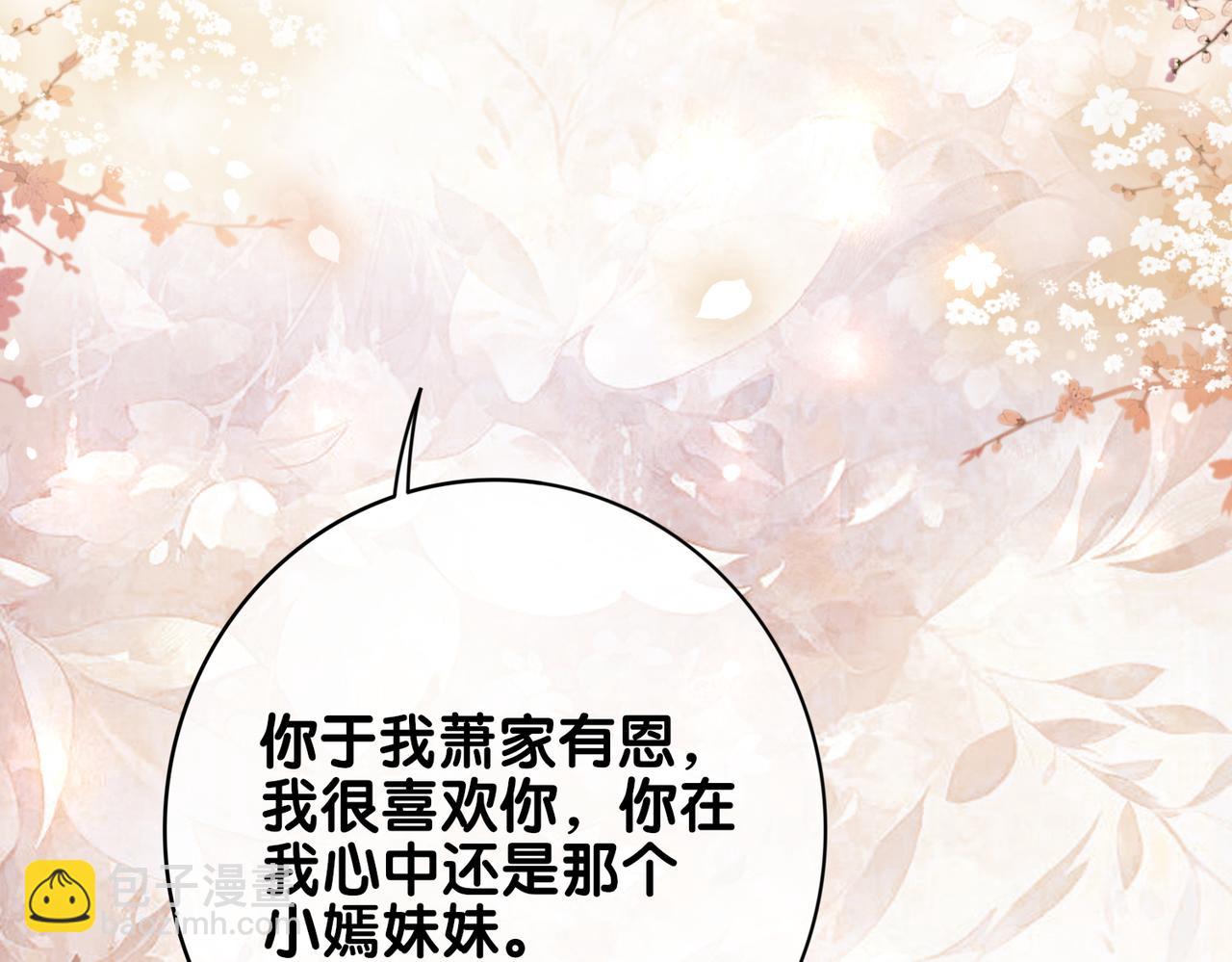 第137话 报恩需要以身相许(1/3)-第137话