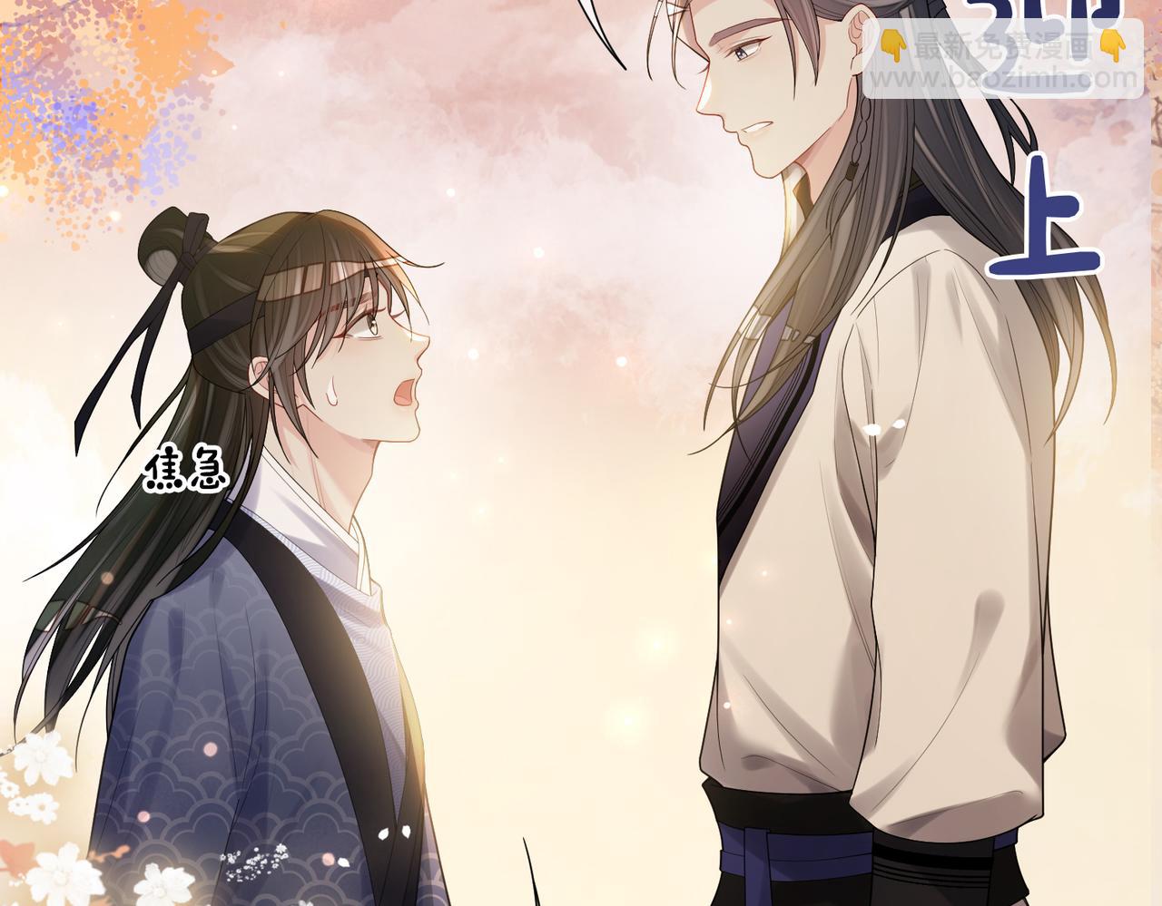 第137话 报恩需要以身相许(1/3)-第137话