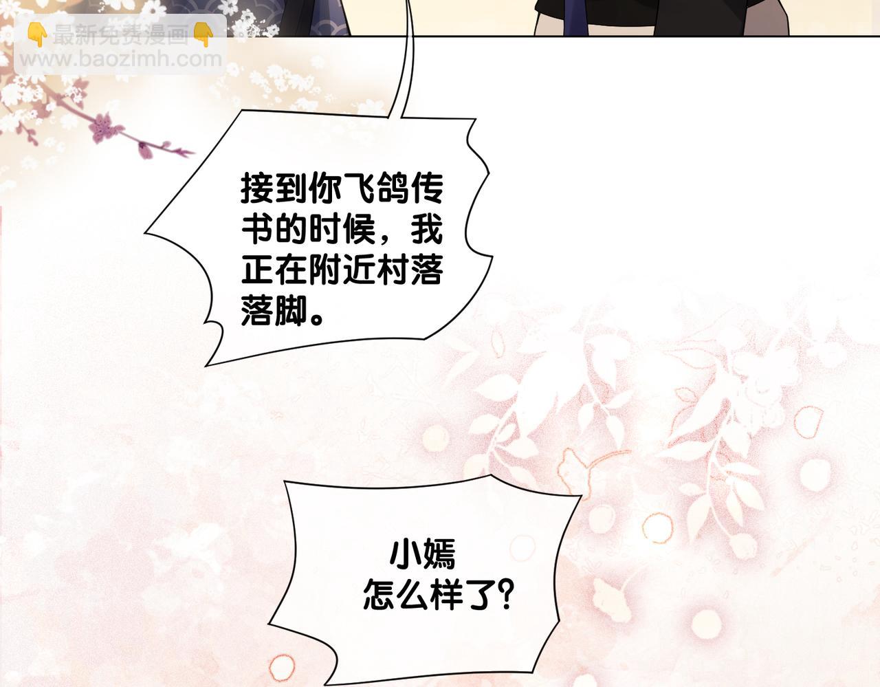 第137话 报恩需要以身相许(1/3)-第137话