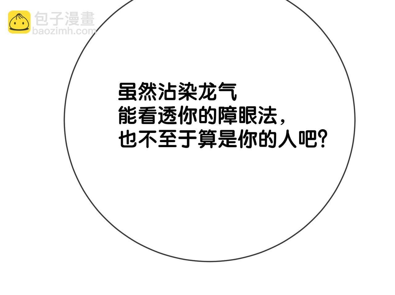 第139话 听见心音(1/3)-第139话