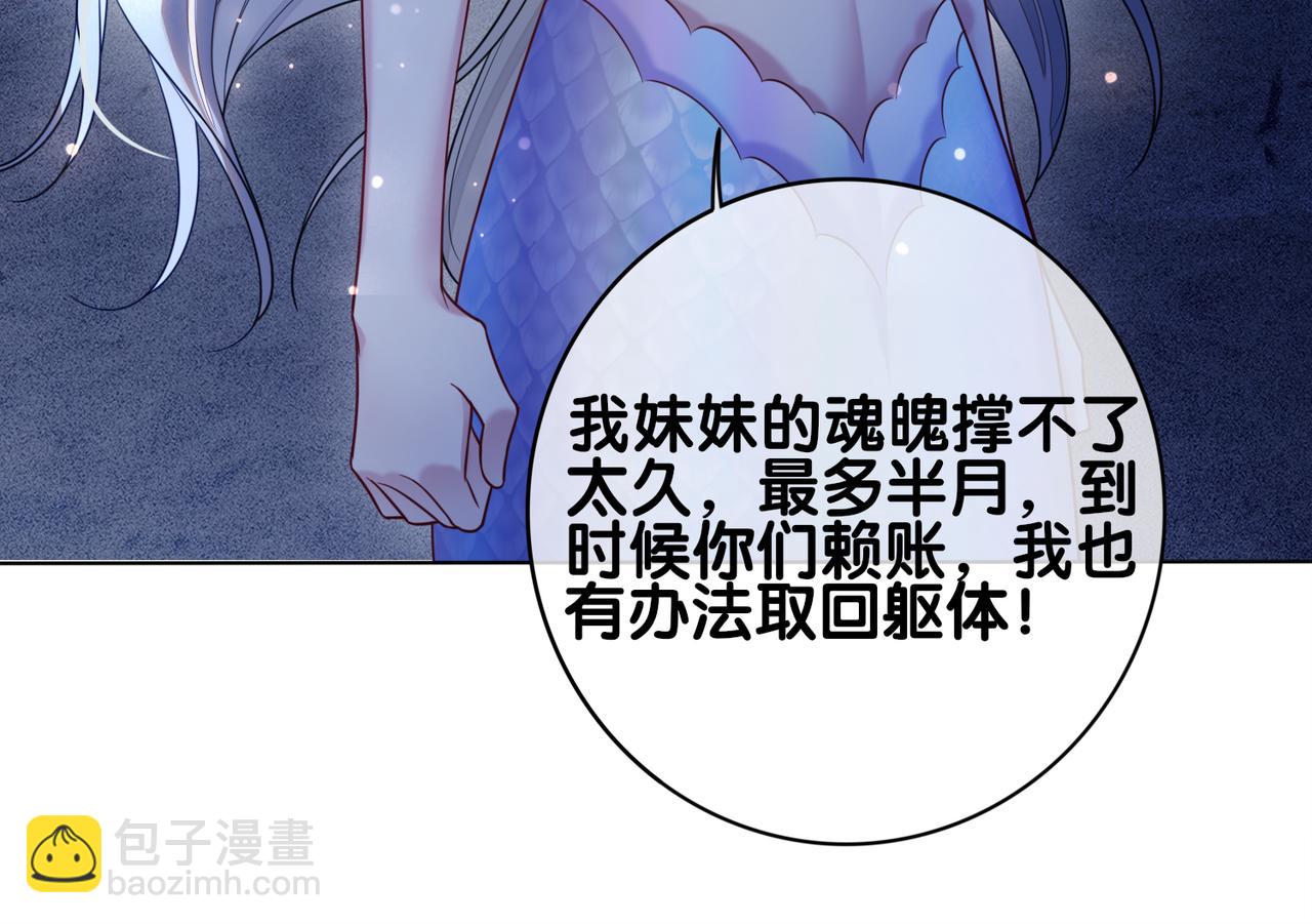 快穿：病嬌男主他又吃醋了 - 第141話 被要求歸還肉身(3/4) - 5