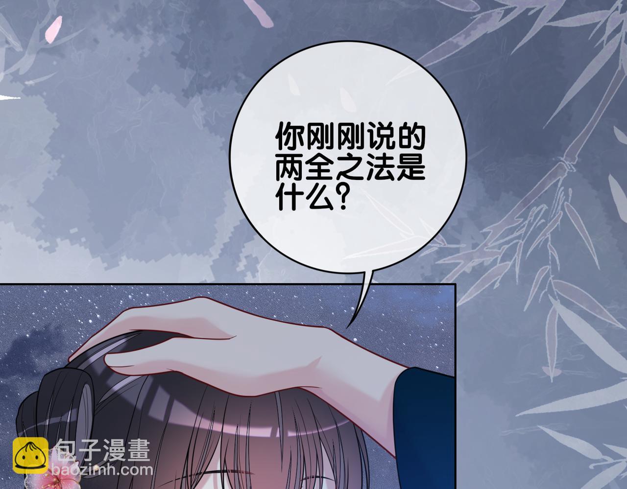 快穿：病嬌男主他又吃醋了 - 第141話 被要求歸還肉身(3/4) - 2