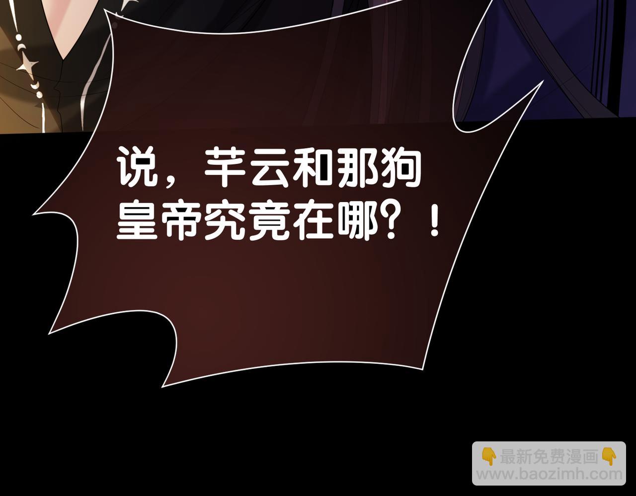 第141话 被要求归还肉身(1/4)-第141话