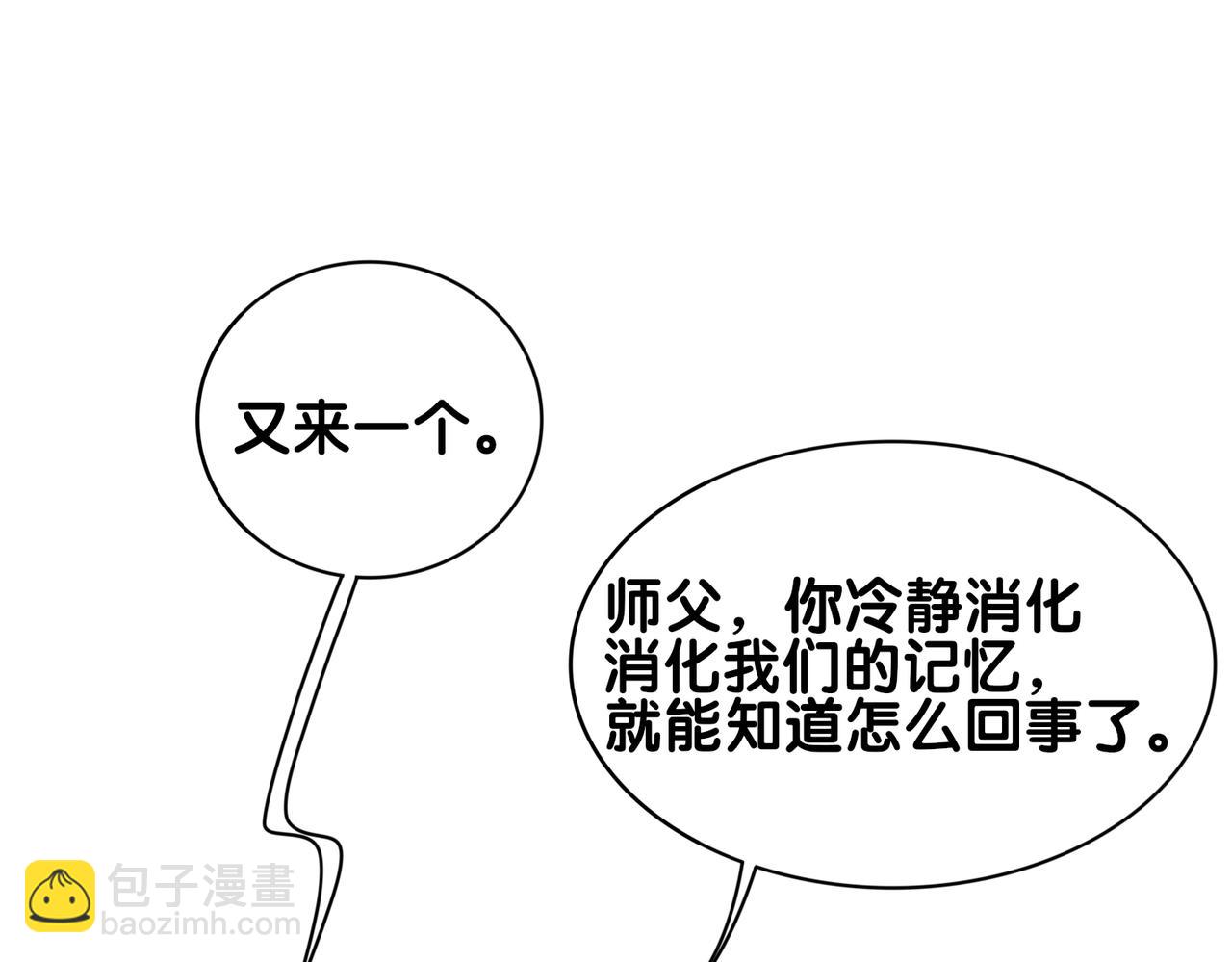 第141话 被要求归还肉身(1/4)-第141话