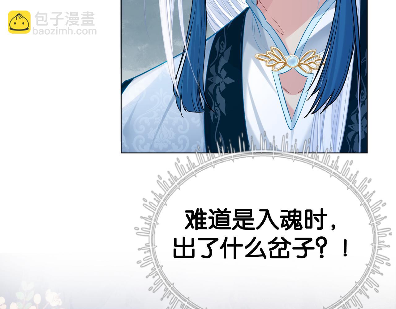 第143话 大婚夜突发意外(1/3)-第143话