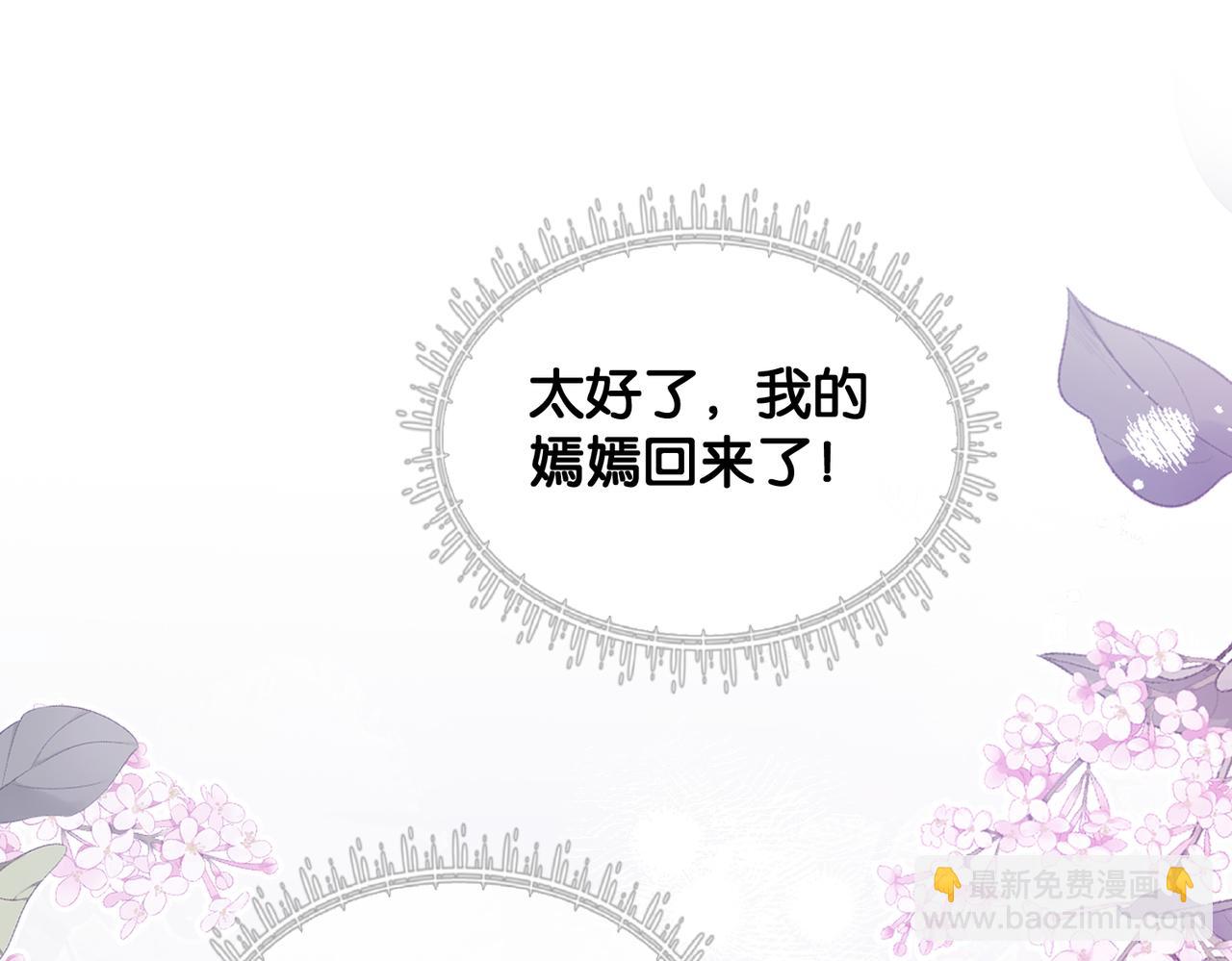 第143话 大婚夜突发意外(1/3)-第143话