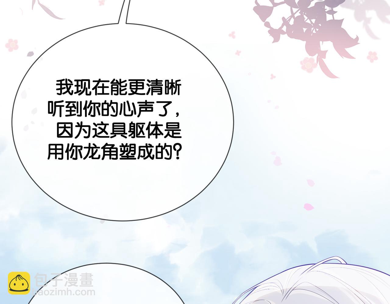 第143话 大婚夜突发意外(1/3)-第143话