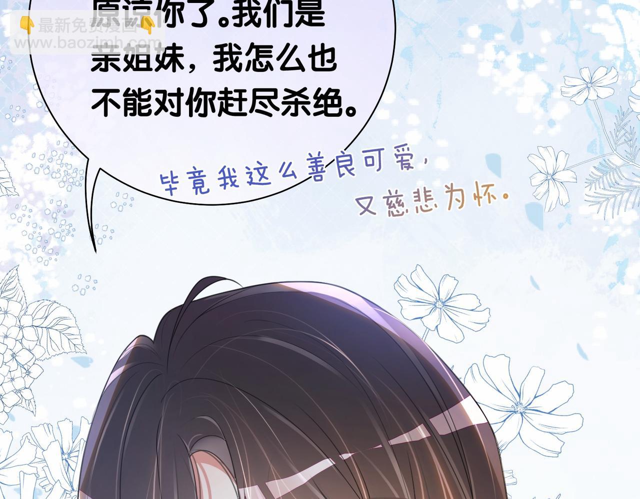 第23话 补偿(1/3)-第23话