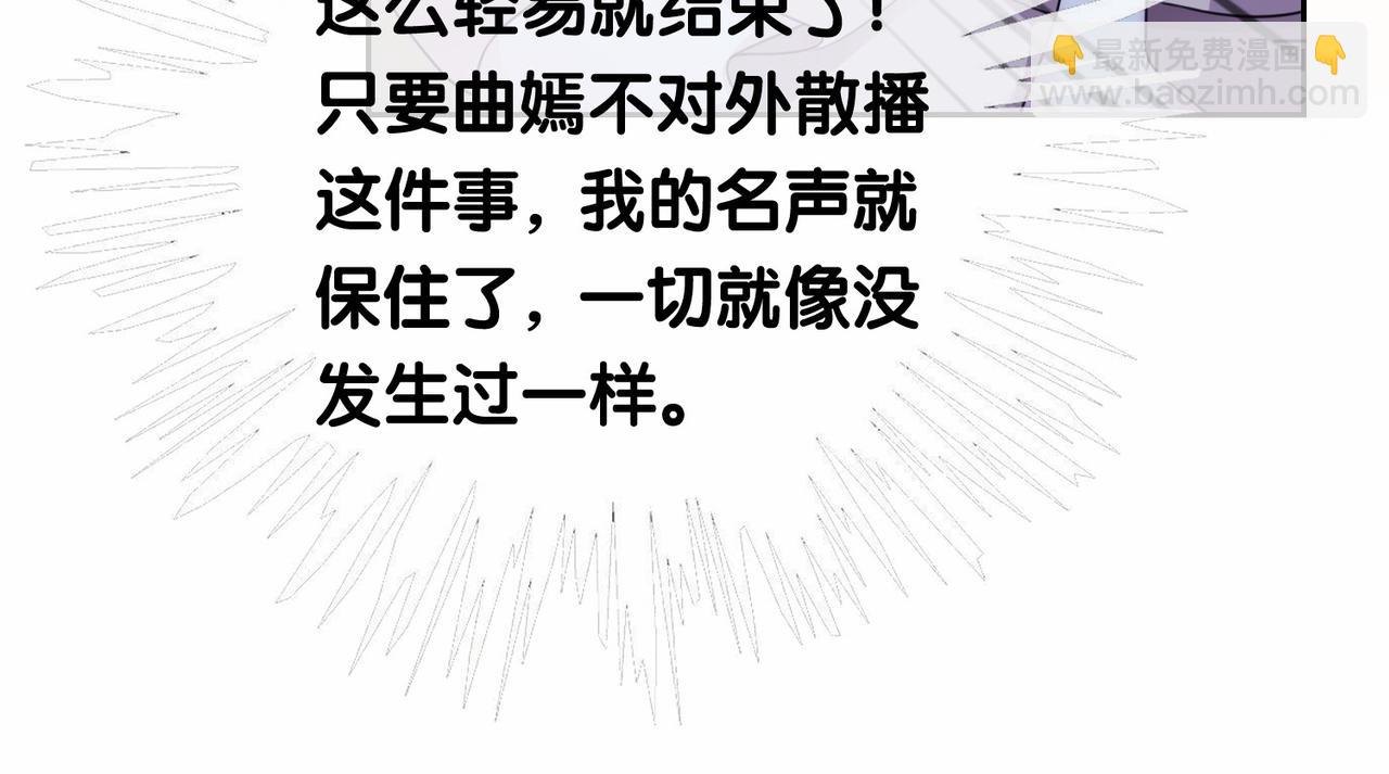 第23话 补偿(1/3)-第23话