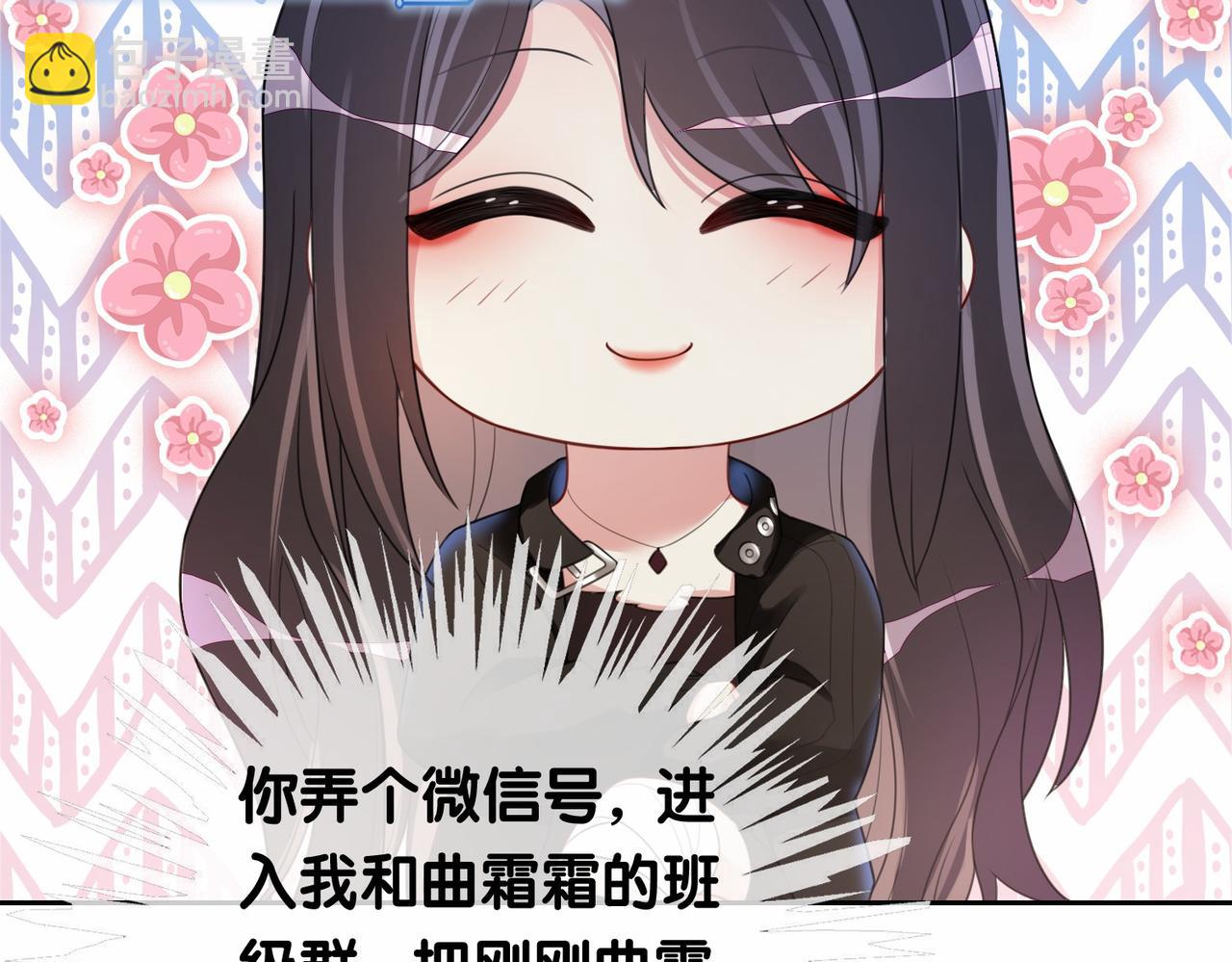 第23话 补偿(1/3)-第23话