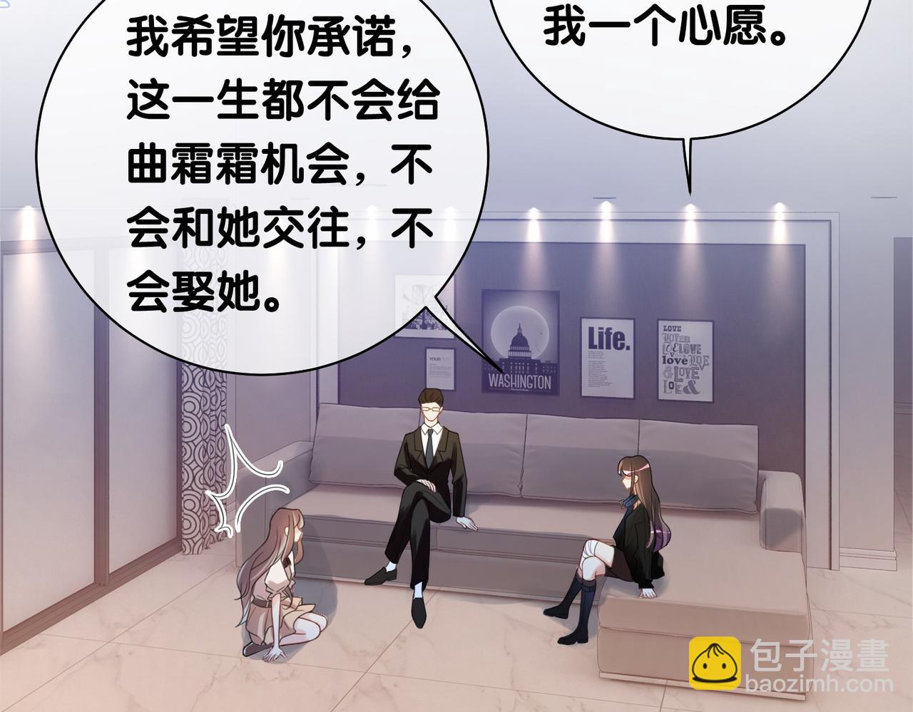 第23话 补偿(1/3)-第23话