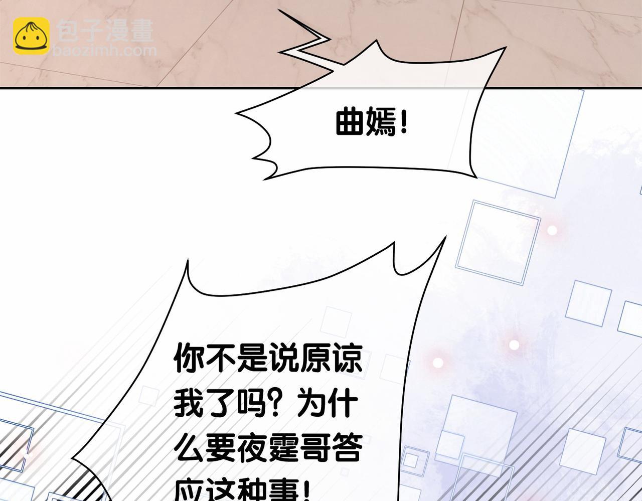 第23话 补偿(1/3)-第23话