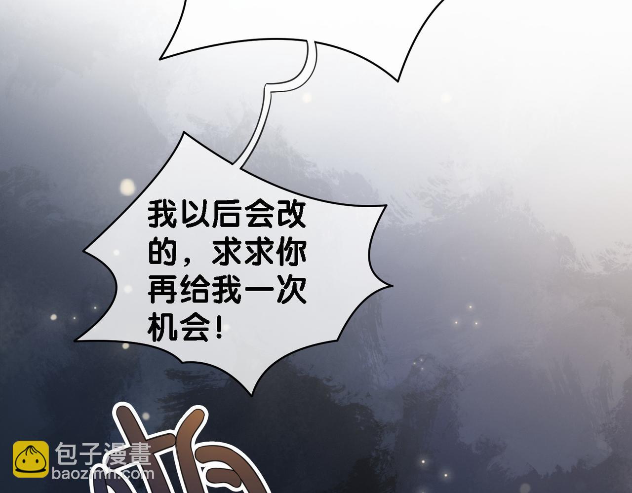 第23话 补偿(1/3)-第23话