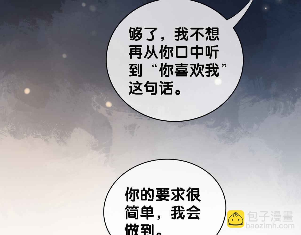 第23话 补偿(1/3)-第23话