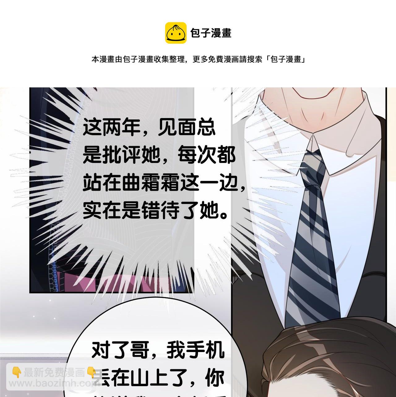 第23话 补偿(1/3)-第23话