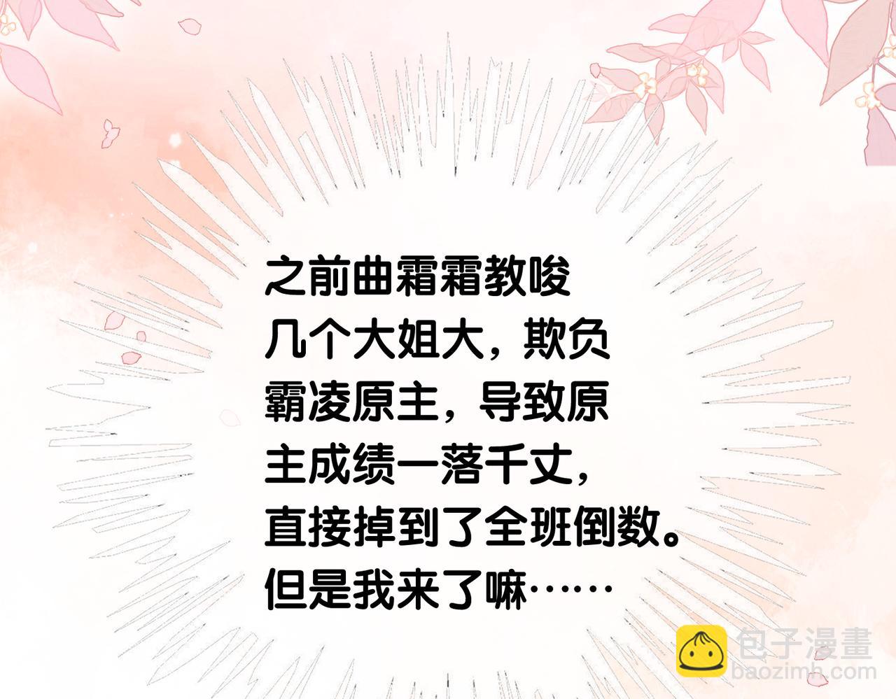 第27话 赌约开始(1/3)-第27话