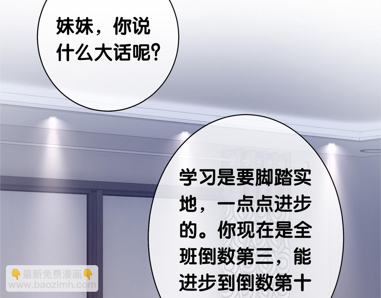 第27话 赌约开始(1/3)-第27话