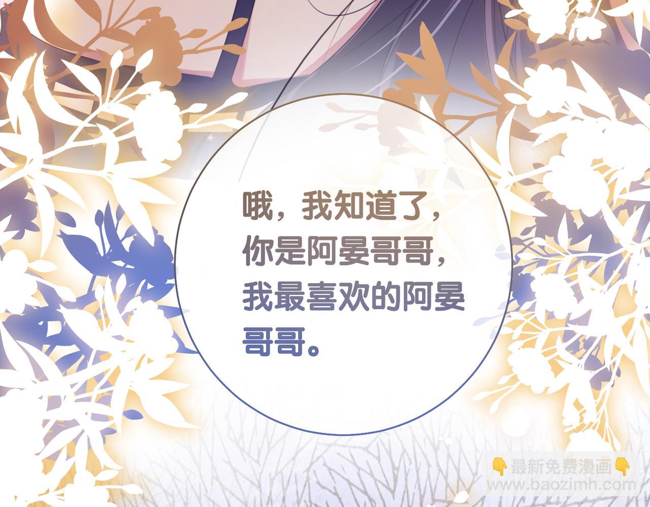 第29话 她有喜欢的人了？(1/3)-第29话