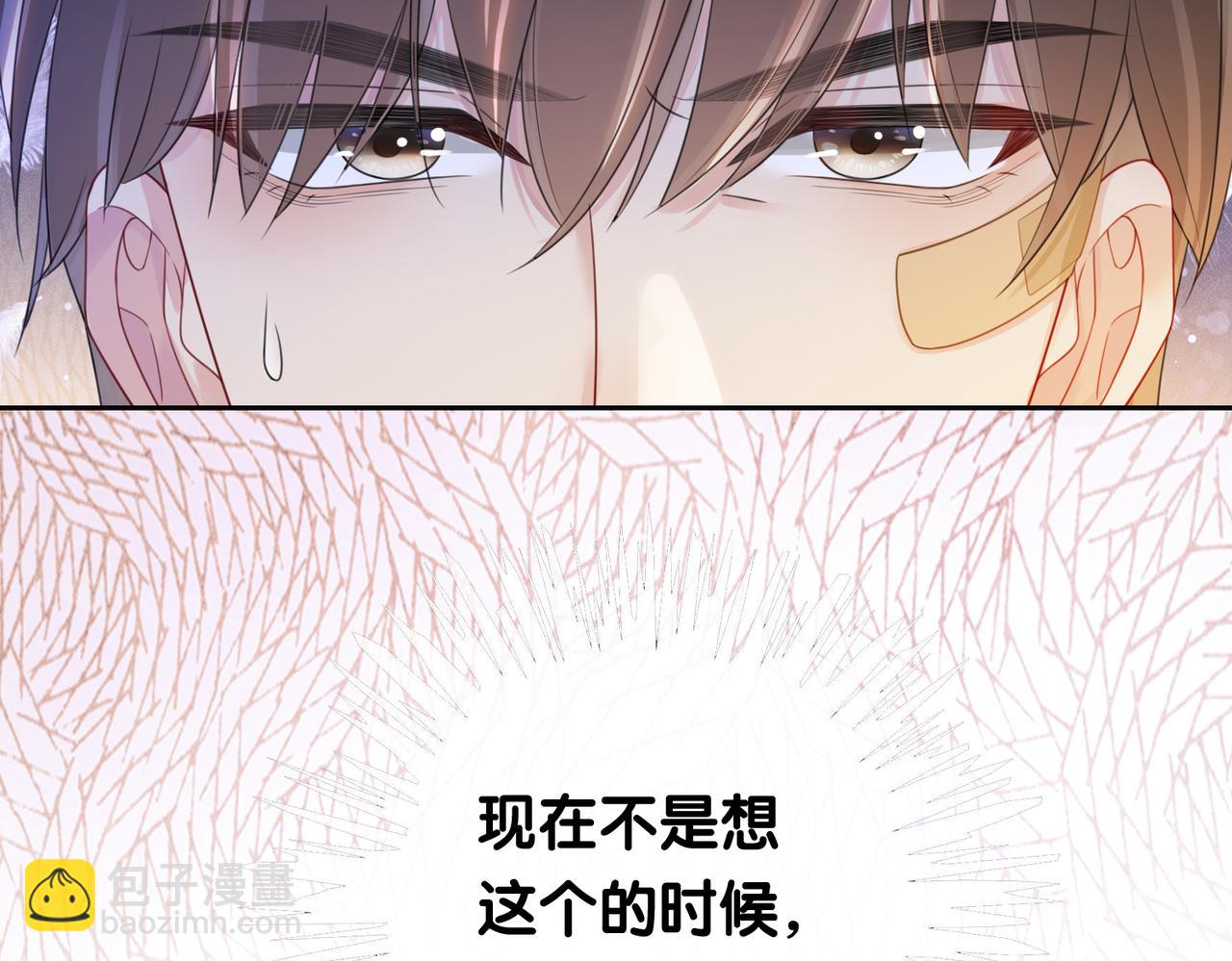 第29话 她有喜欢的人了？(1/3)-第29话