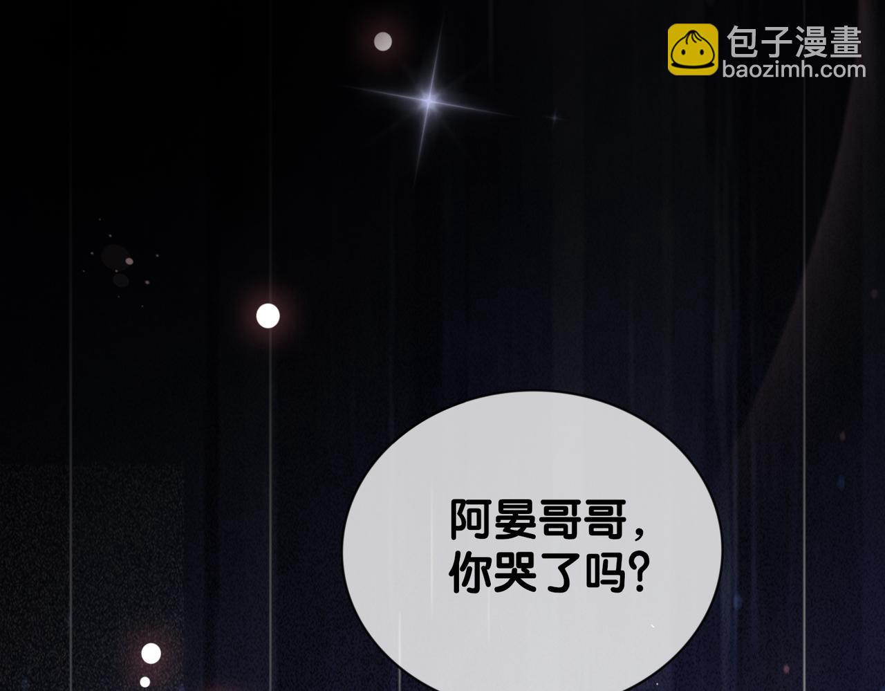 第29话 她有喜欢的人了？(1/3)-第29话