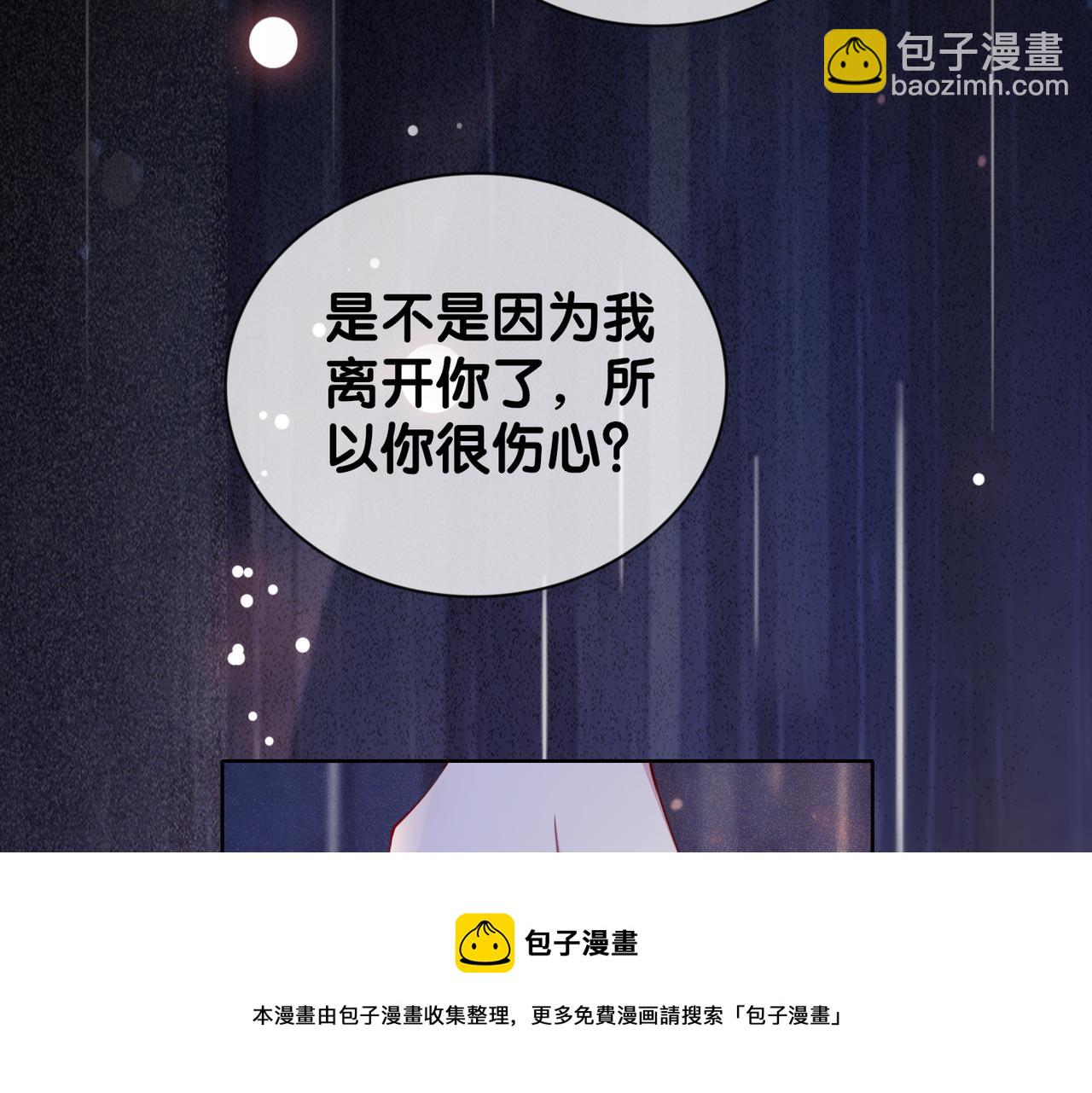 第29话 她有喜欢的人了？(1/3)-第29话