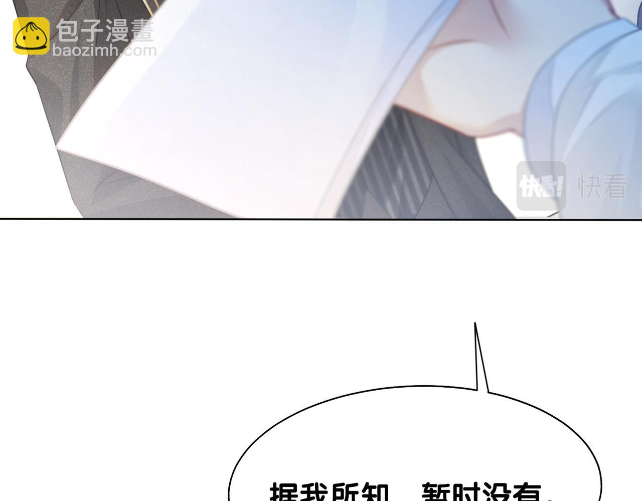 第3话 坑爹的金手指(1/3)-第3话