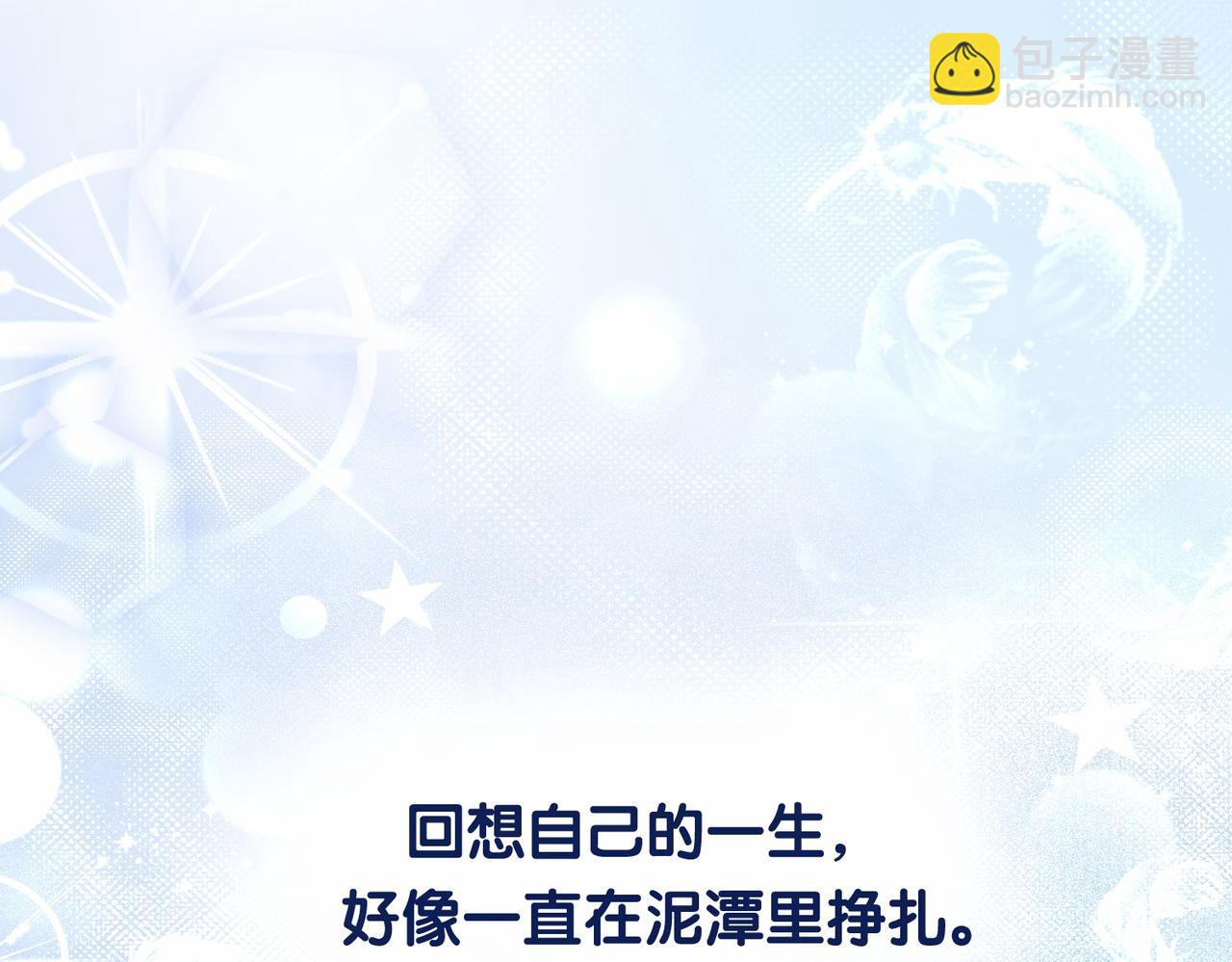 第31话 舆论反转(1/3)-第31话