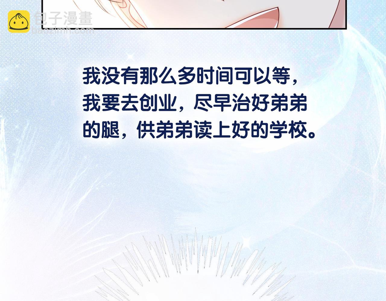 第31话 舆论反转(1/3)-第31话