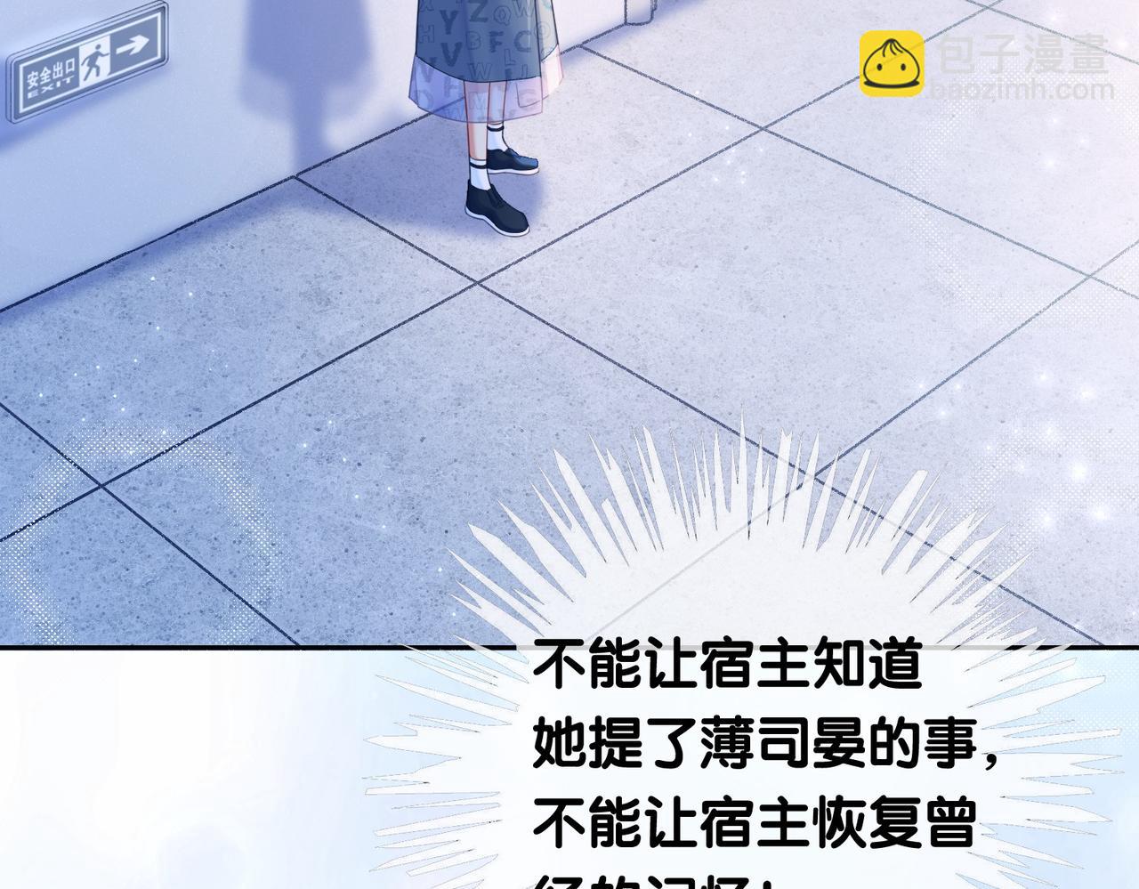 第31话 舆论反转(1/3)-第31话