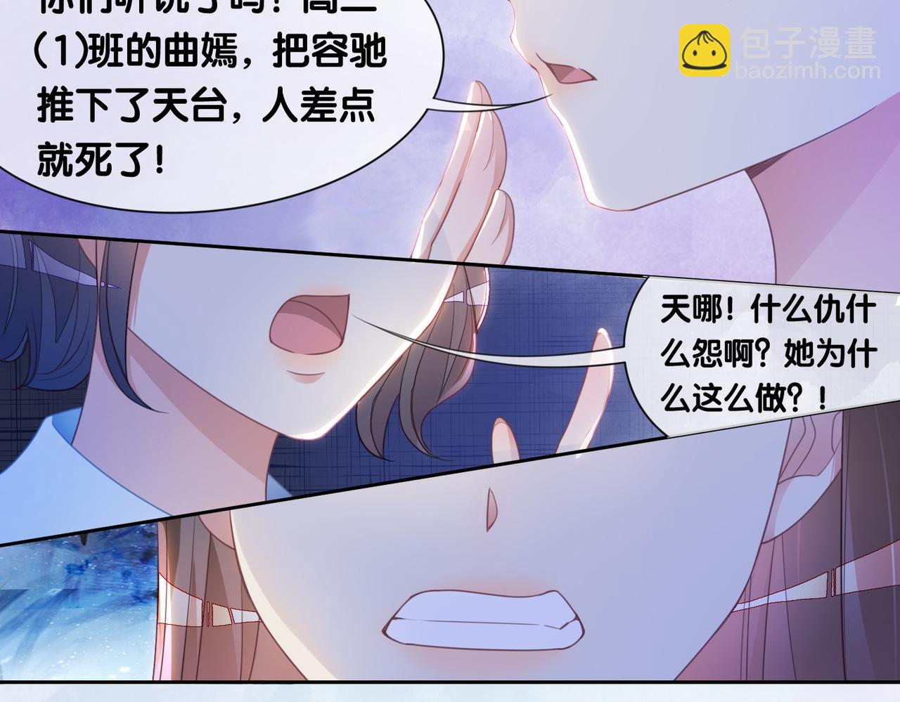 第31话 舆论反转(1/3)-第31话