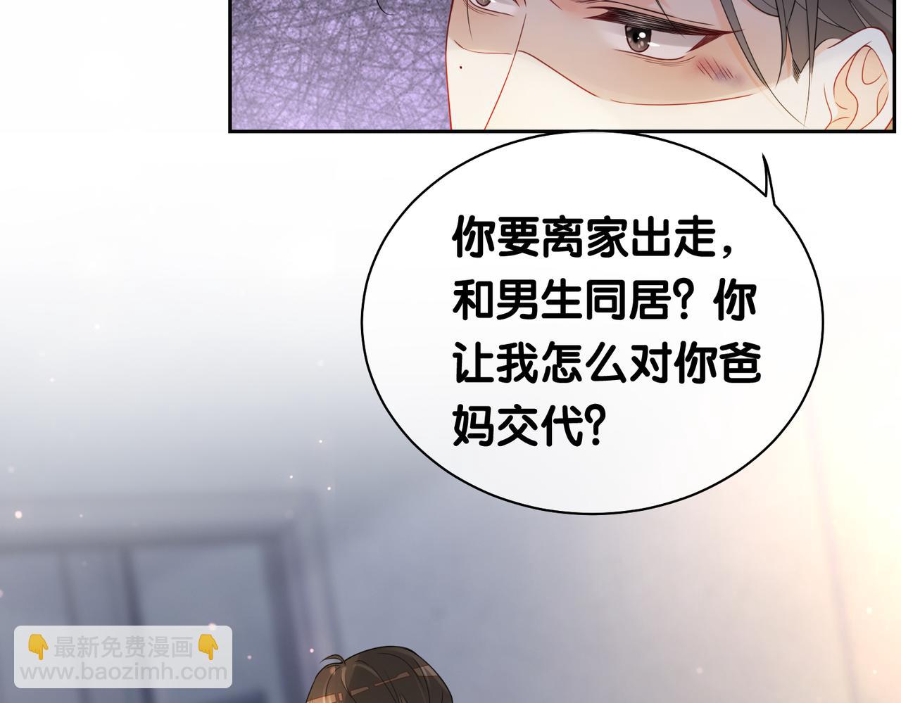 快穿：病娇男主他又吃醋了 - 第37话 修罗场(1/2) - 2