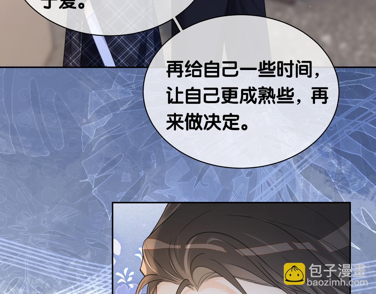 第37话 修罗场(1/2)-第37话