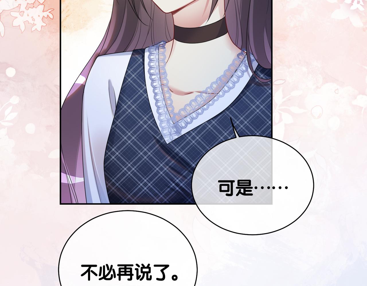 第37话 修罗场(1/2)-第37话