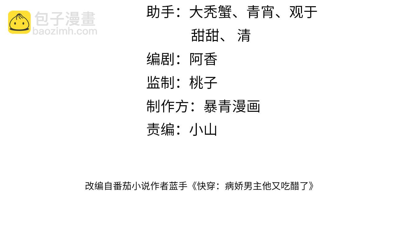 第41话 我来陪你了(1/2)-第41话