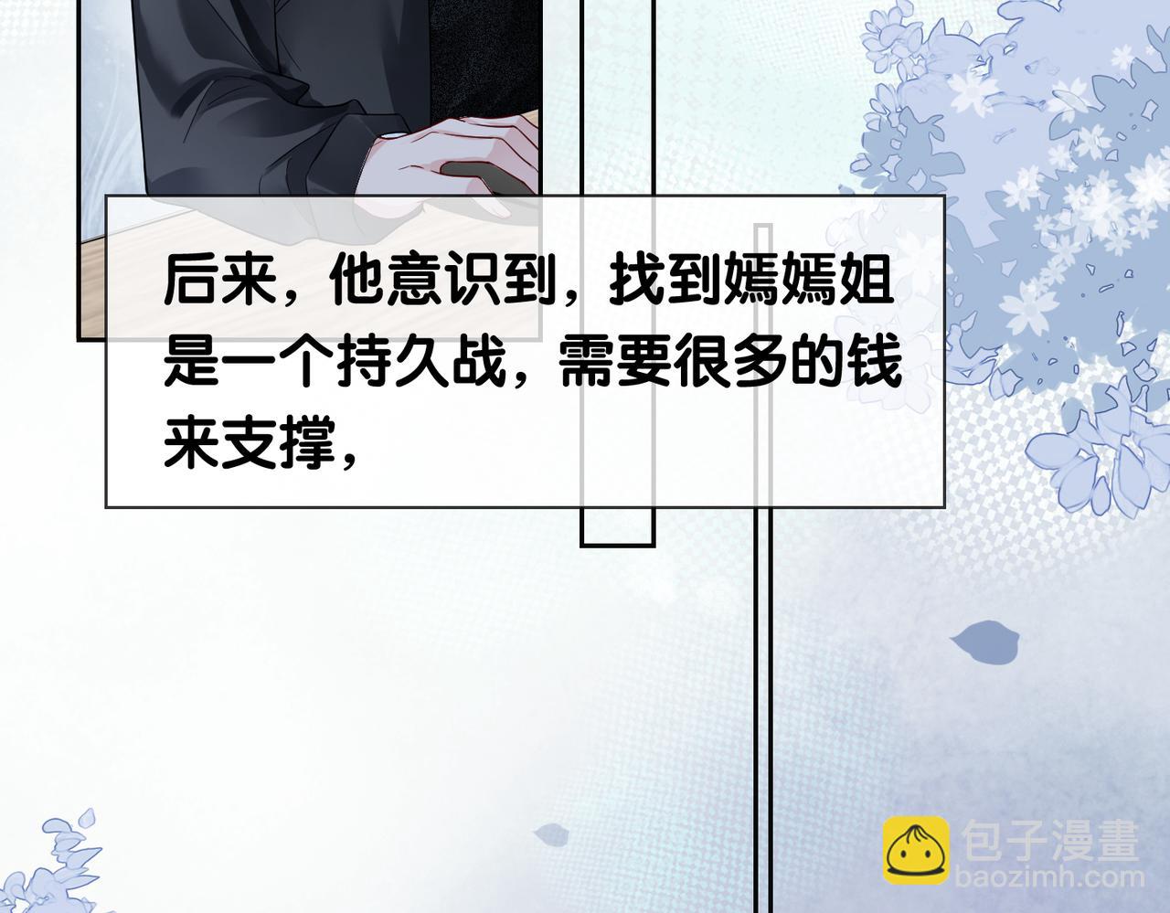 第41话 我来陪你了(1/2)-第41话