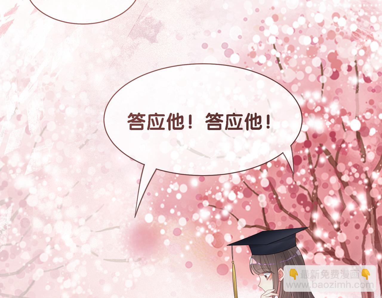 第43话 骄纵公主vs敌国太子(1/2)-第43话