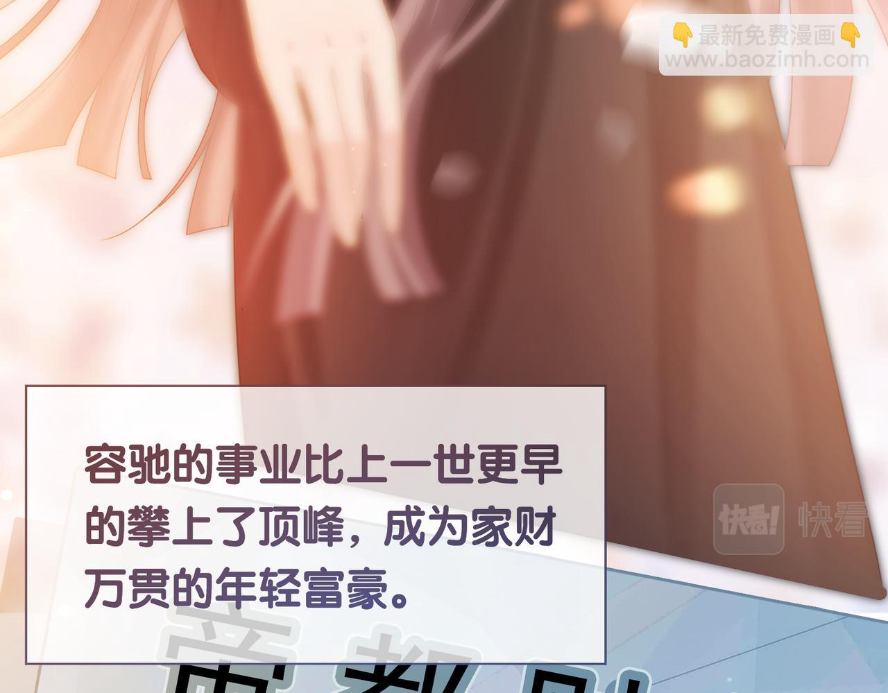 第43话 骄纵公主vs敌国太子(1/2)-第43话