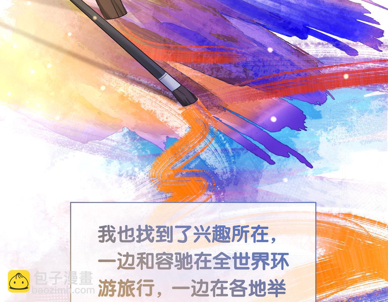 第43话 骄纵公主vs敌国太子(1/2)-第43话